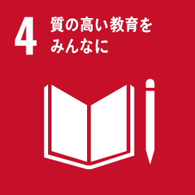 地域社会に生涯学習の機会を提供します。